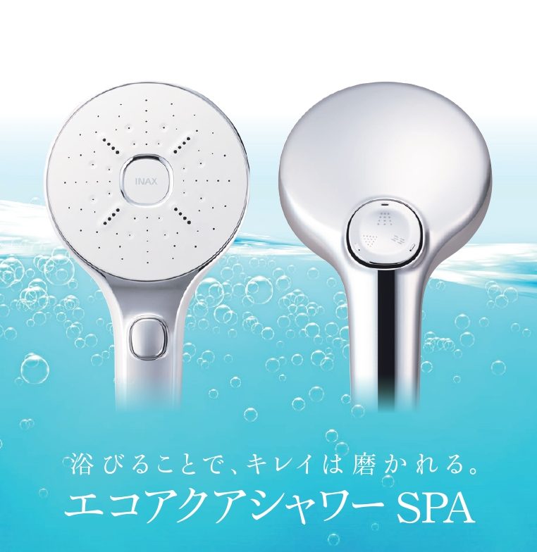 LIXIL・INAX スイッチ付エコアクアシャワーSPA - その他